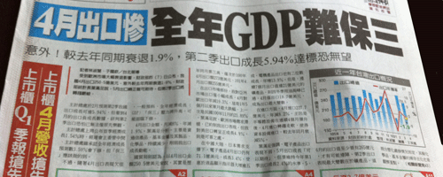 台灣GDP景氣不好