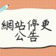 未命名設計 - 1